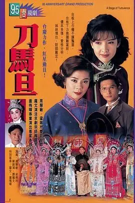 《刀马旦普通话版》：国产机甲大片来了！这特效，这打斗，简直燃爆了！