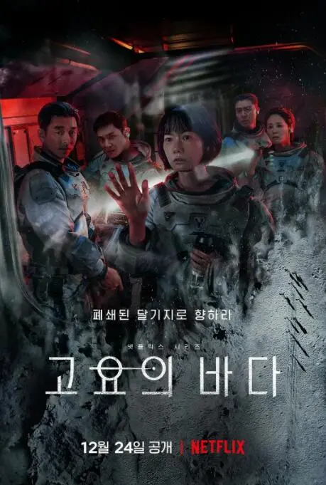 《寂静之海》：科幻惊悚新高度！这‘国家机密’般的悬疑，让‘粉丝信’都成了致命线索！