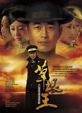 《草根王》：小人物的逆袭史，看得我热血沸腾！这才是真正的“草根”力量！