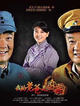 《我的老爸是卧底》：国产硬核反黑剧？我笑到岔气，这剧情反转有点“东西”！