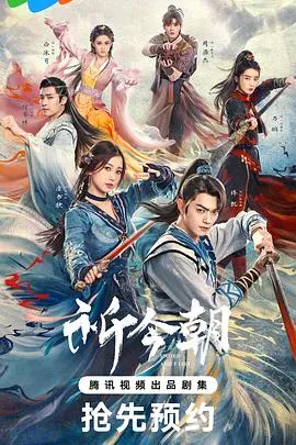 《祈今朝》剧情大反转！国产悬疑剧还能不能好好讲故事了？