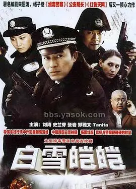 《白雪皑皑》职场“风满楼”：权力博弈与人性沉浮，演技派飙戏看得过瘾！