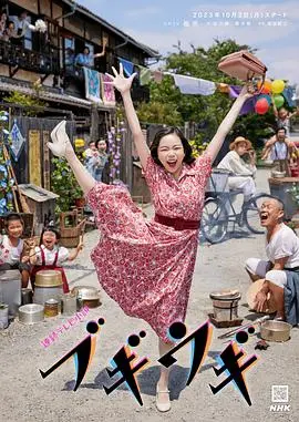日剧《布基乌基》趣事揭秘：趣乐与泪水的交织传奇究竟藏着多少职场内幕